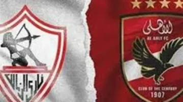 مواعيد مباريات الأهلي والزمالك في كأس عاصمة مصر 2025 وجدول مواجهاتهما كاملة 1